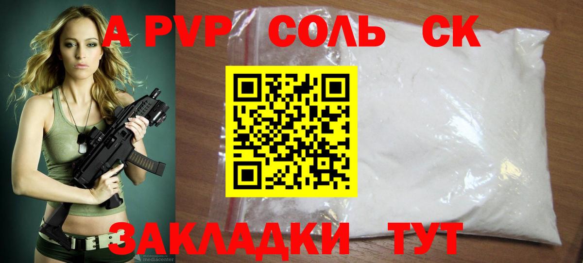 А ПВП VHQ Балашов