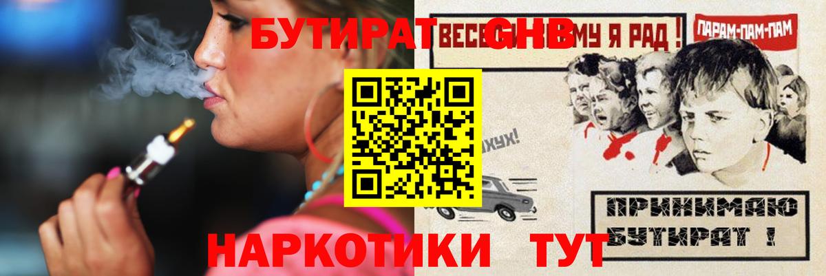 Бутират оксана Балашов
