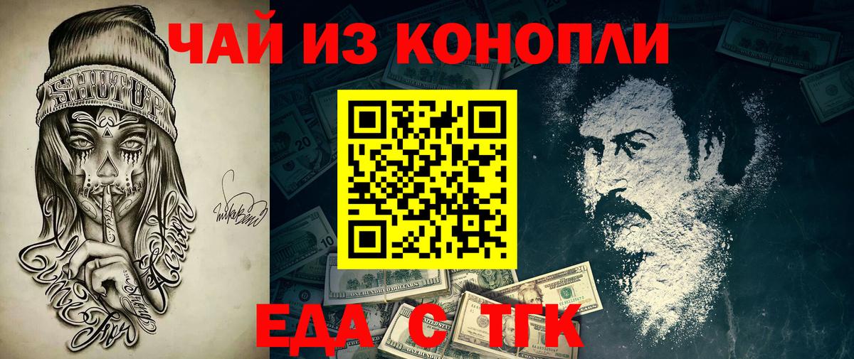 Балашов  Cannafood марихуана  Вход с VPN 