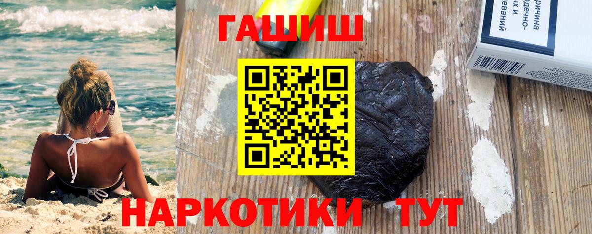 ГАШИШ VHQ  Вход с VPN  Гашиш  наркота  ГАШ Premium  Балашов 
