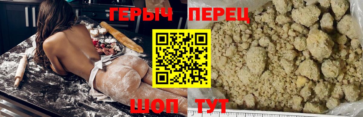 ГЕРОИН гречка Балашов