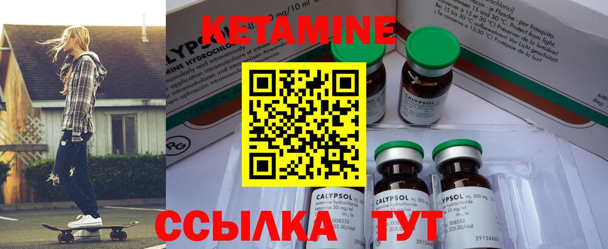 КЕТАМИН ketamine Балашов