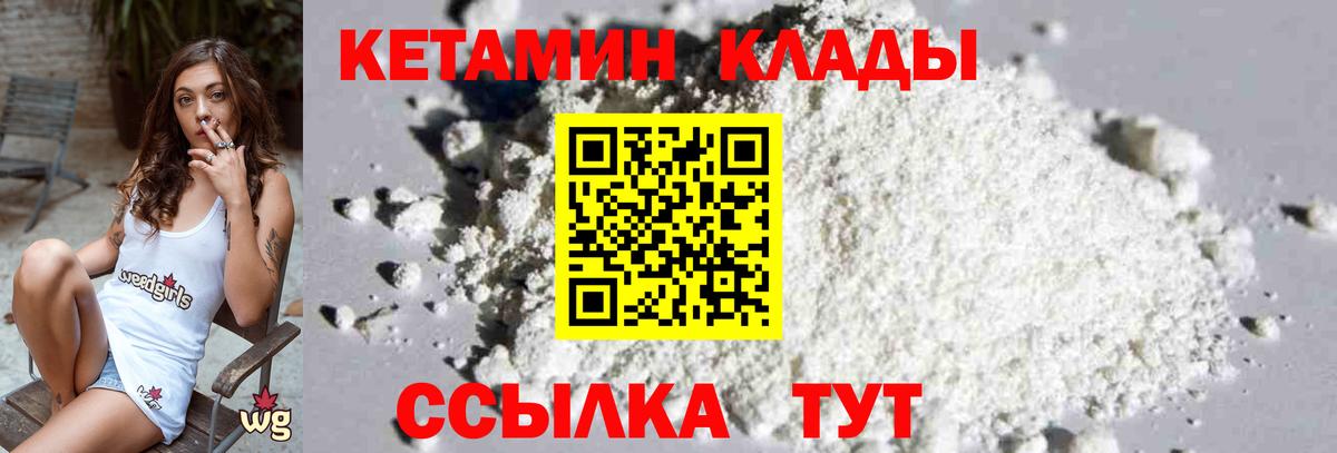 Кетамин ketamine  КЕТАМИН ketamine  мориарти официальный сайт  Балашов  Вход с VPN 