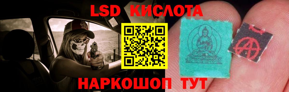 ЛСД экстази  ЛСД экстази ecstasy  LSD-25 экстази кислота  Вход с VPN  Балашов 