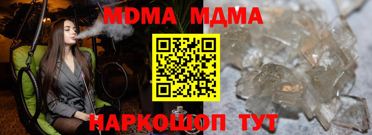 МДМА Molly  МДМА  Балашов  MDMA кристаллы  Вход с VPN 