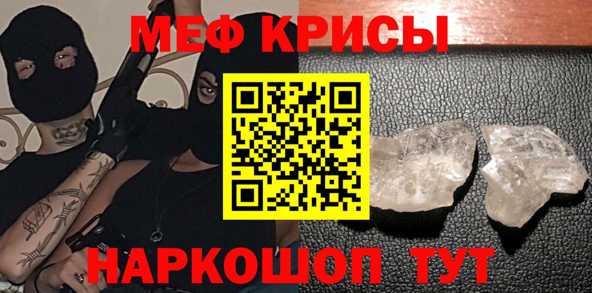 МЯУ-МЯУ  Вход с VPN  МЯУ-МЯУ mephedrone  Мефедрон  МЕФ mephedrone  Балашов 