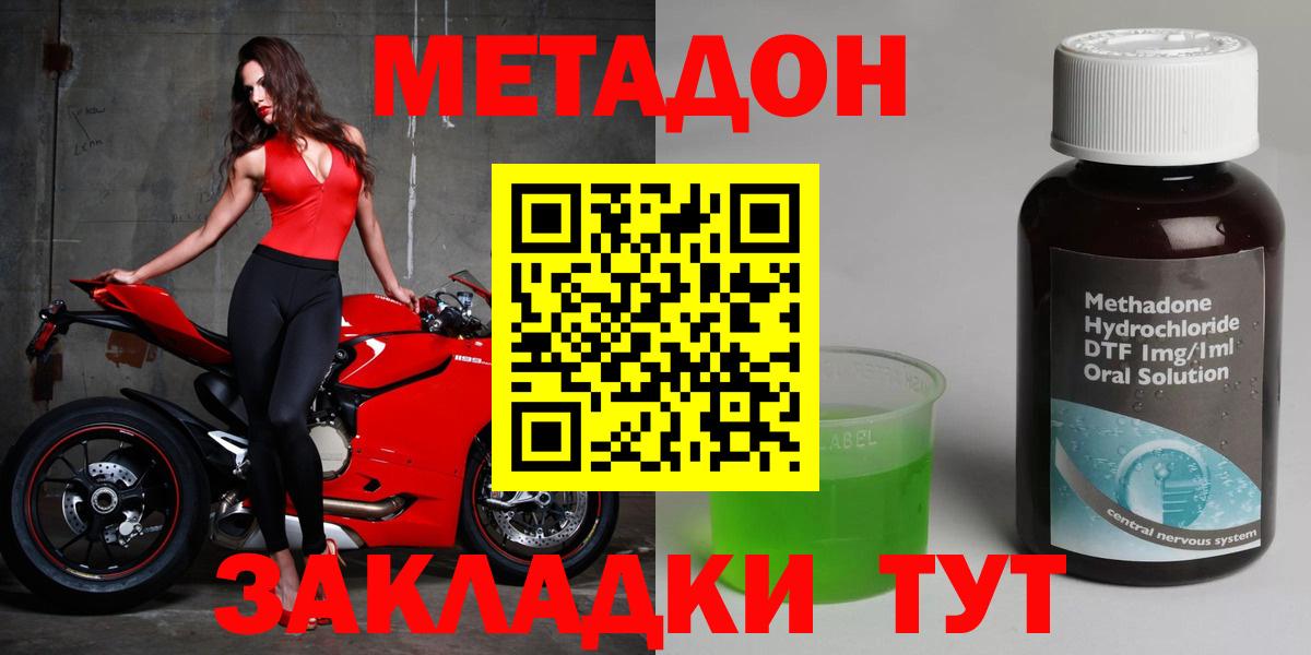 Балашов  МЕТАДОН methadone  Вход с VPN 