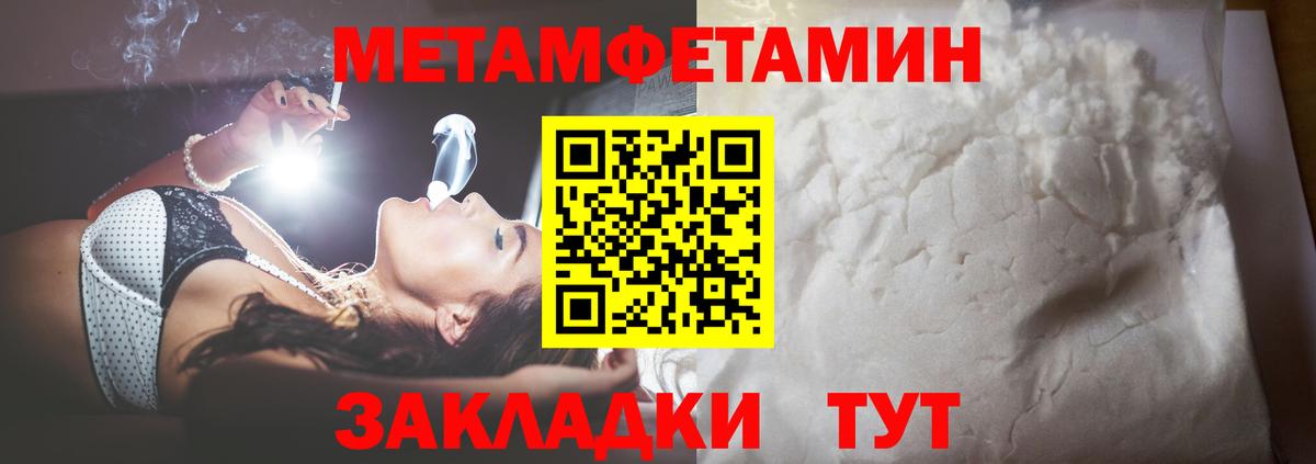 МЕТАМФЕТАМИН кристалл Балашов