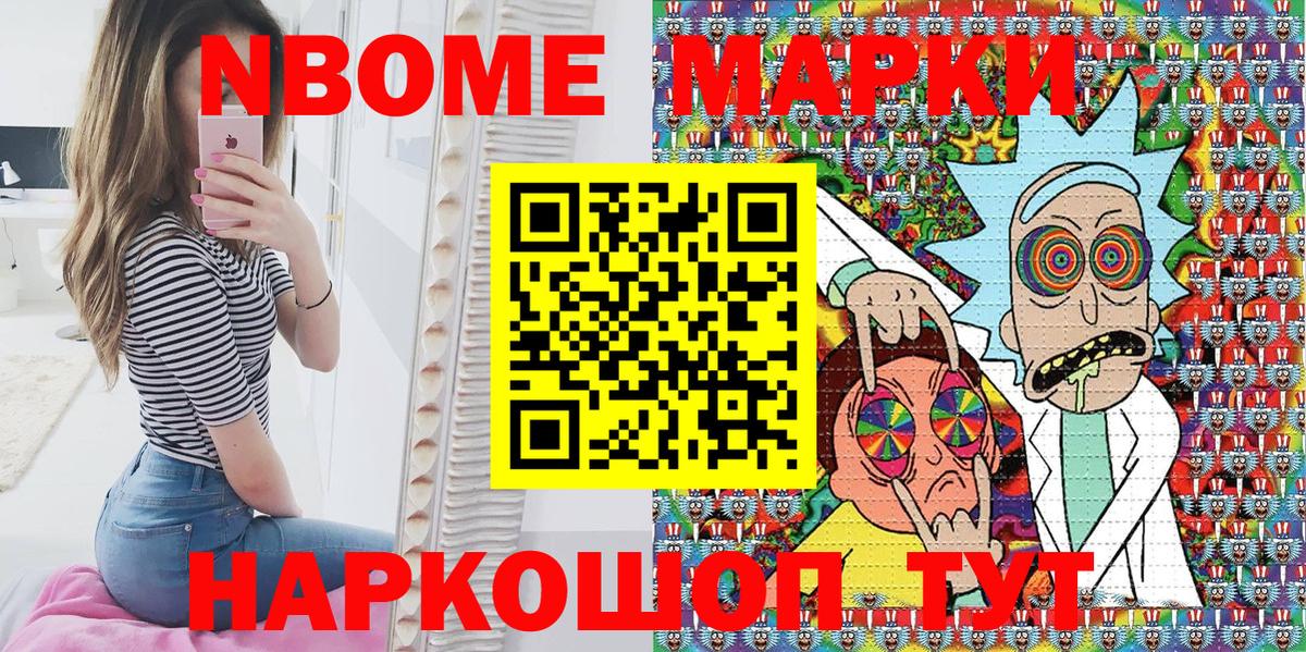 Балашов  Марки 25I-NBOMe 1500мкг  Марки 25I-NBOMe 1500мкг  Вход с VPN 
