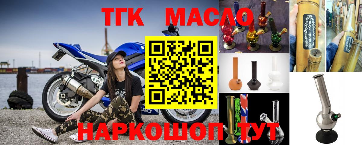 Дистиллят ТГК концентрат  Вход с VPN  Балашов 