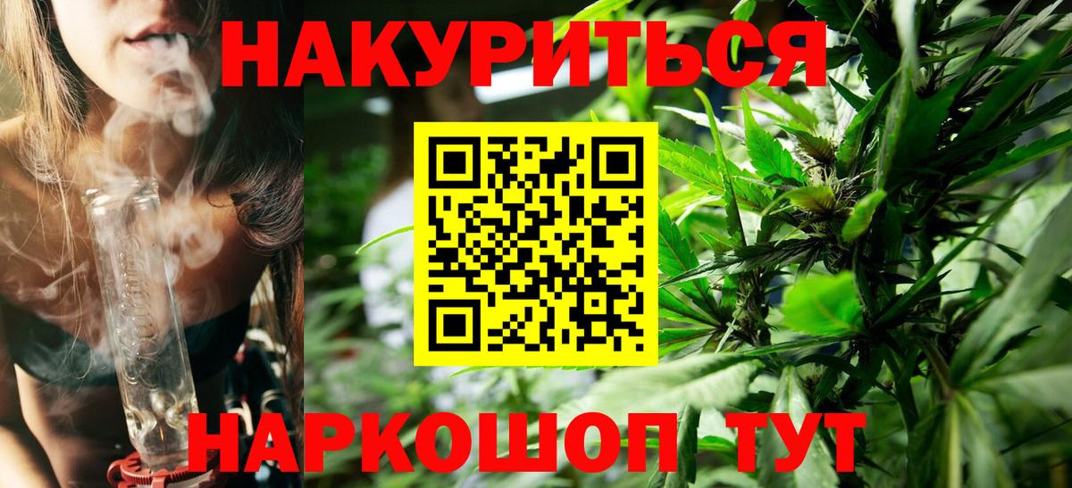 Каннабис Ganja  Вход с VPN  Бошки Шишки планчик  Балашов  Марихуана сатива 